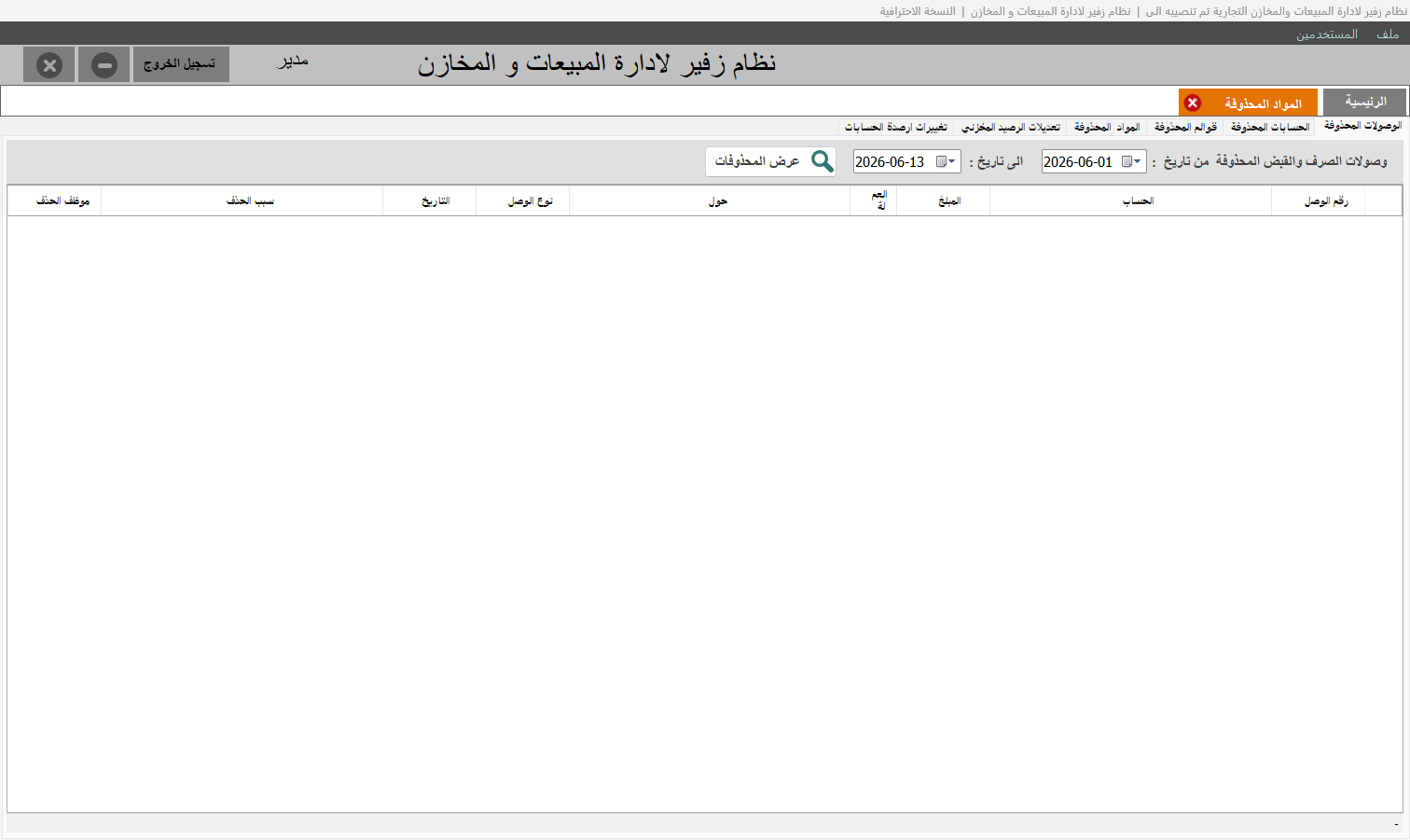 الحوالات المالية